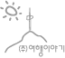 여행이야기