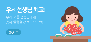 꽃보다 가족 서울